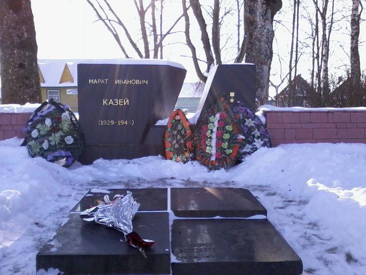 Могила Марата Казея