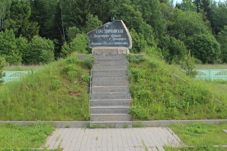 Гора Дзержинская (самая высокая точка Беларуси)