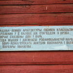 Усадьба Бонч-Осмоловских: усадебный дом (Блонь), ноябрь 2016