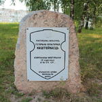 Курганы дреговичей (Минск), июнь 2013